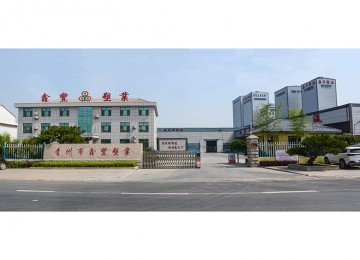厂景厂貌